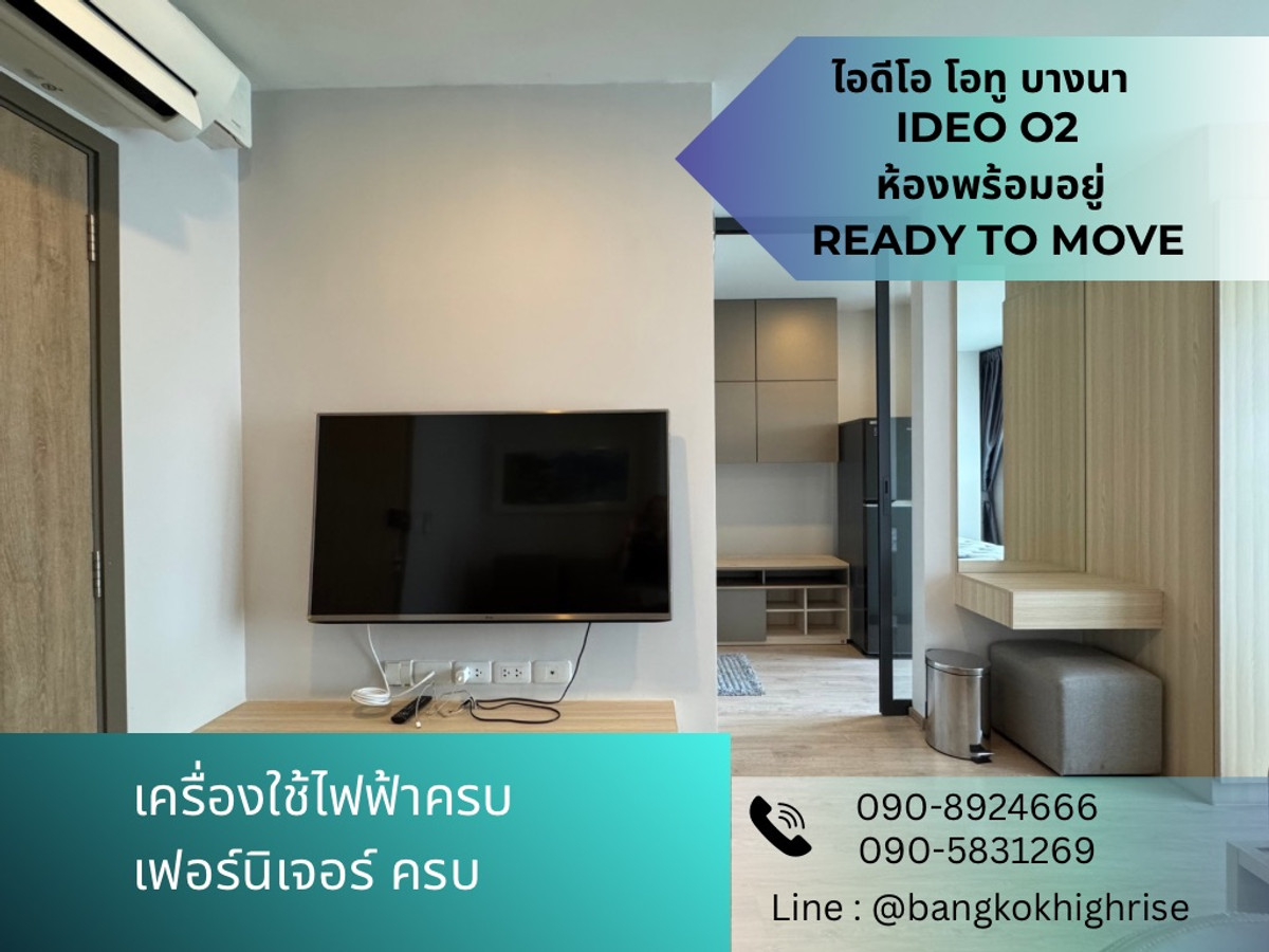 ให้เช่าคอนโดบางนา แบริ่ง ลาซาล : 🔥🔥🔥 ปล่อยเช่า คอนโด ไอดีโอ โอทู บางนา: ติดต่อ ☎️ คุณไข่ 090-8924666