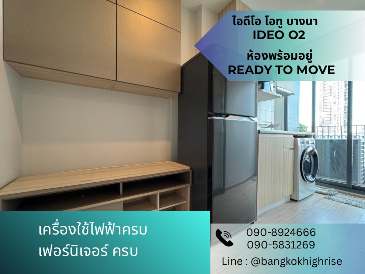 ให้เช่าคอนโดบางนา แบริ่ง ลาซาล : 🔥🔥🔥 ปล่อยเช่า คอนโด ไอดีโอ โอทู บางนา: ติดต่อ ☎️ คุณไข่ 090-8924666