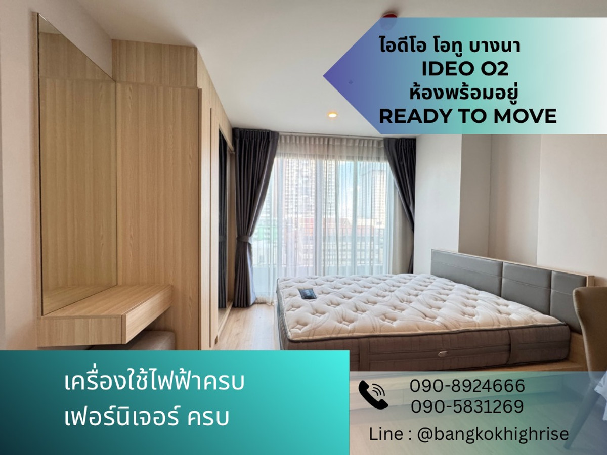 ให้เช่าคอนโดบางนา แบริ่ง ลาซาล : 🔥🔥🔥 ปล่อยเช่า คอนโด ไอดีโอ โอทู บางนา: ติดต่อ ☎️ คุณไข่ 090-8924666