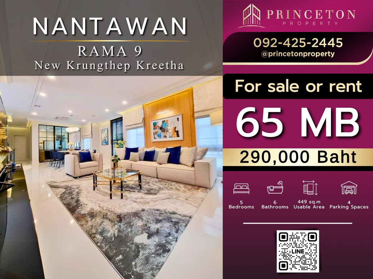 HousePattanakan, Srinakarin : House For Rent Nantawan Rama 9 New Krungthepkreetha 📞092-4252445