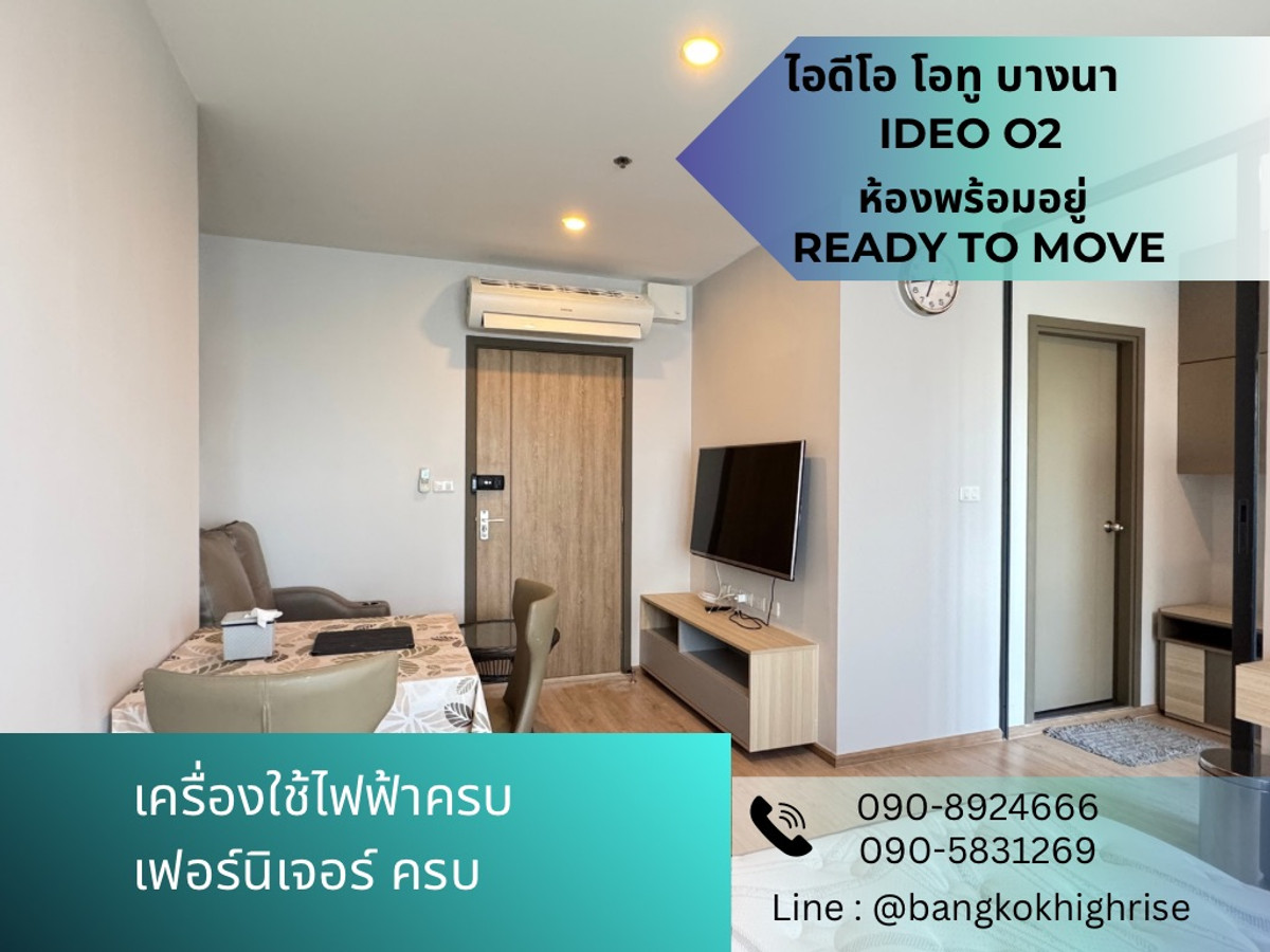 ให้เช่าคอนโดบางนา แบริ่ง ลาซาล : 🔥🔥🔥 ปล่อยเช่า คอนโด ไอดีโอ โอทู บางนา: ติดต่อ ☎️ คุณไข่ 090-8924666