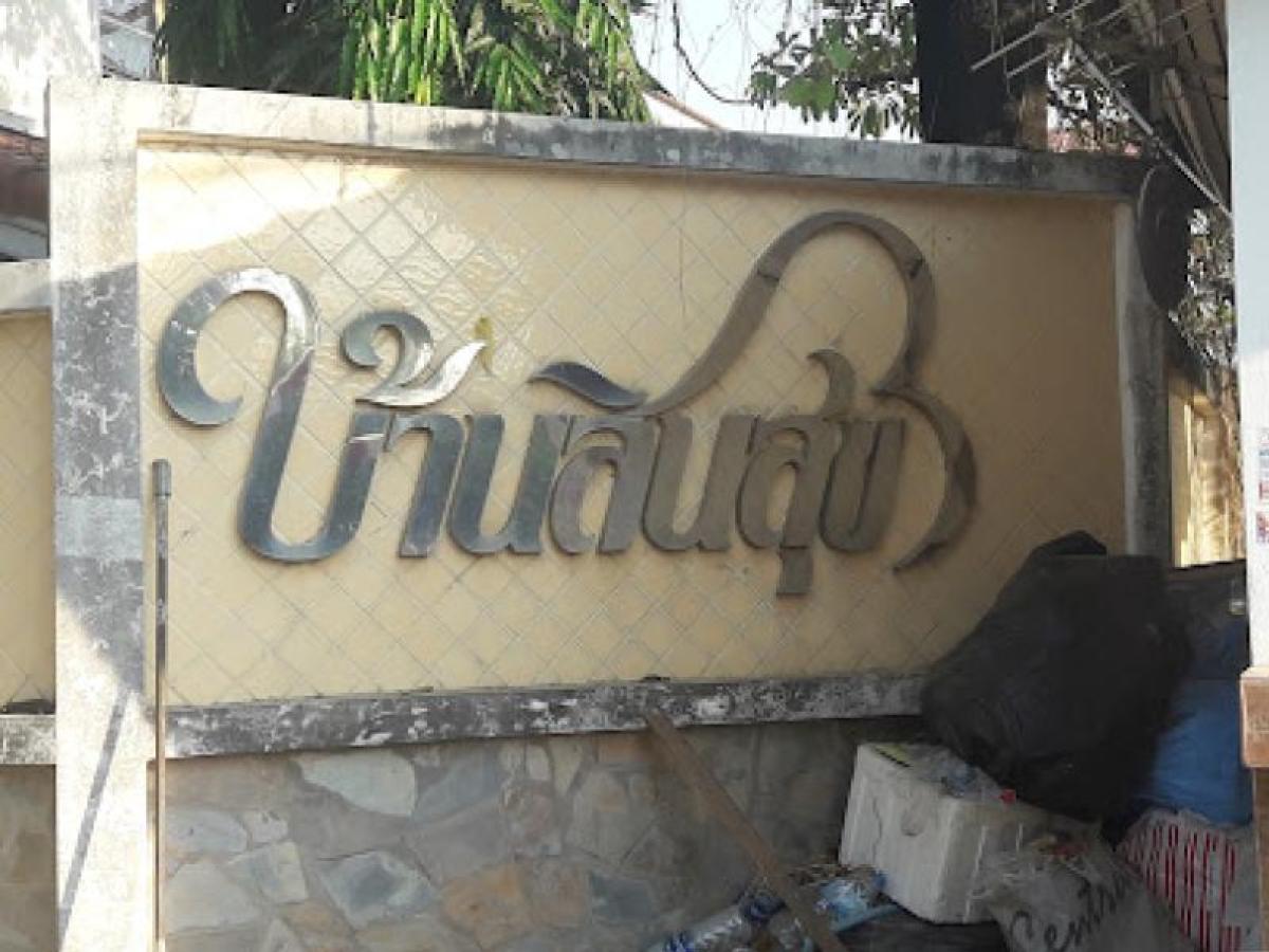 ขายบ้านเอกชัย บางบอน : ขายบ้าน  บ้านสินสุข เอกชัย 101 บางบอน เขต บางบอน กรุงเทพ CX-140252