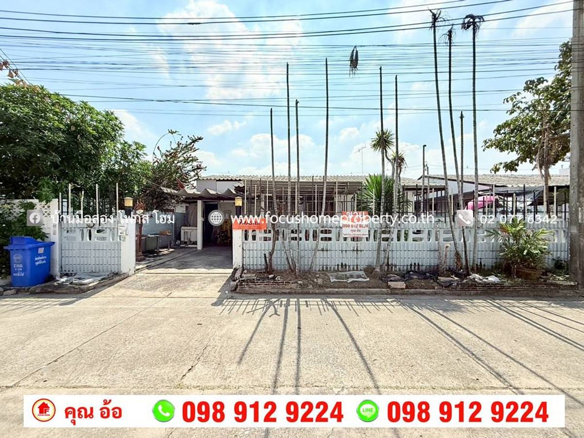 ขายบ้านแจ้งวัฒนะ เมืองทอง : ขาย บ้านเดี่ยว 1 ชั้น หมู่บ้าน กฤษดานคร แจ้งวัฒนะ