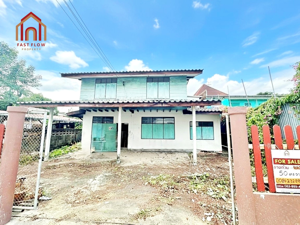 ขายบ้านอ่อนนุช อุดมสุข : ขายถูก บ้านเดี่ยว 2 ชั้น ซอยอ่อนนุช 76 แยก 1 50 ตารางวา ทำเลเทพ ขายตามสภาพ เหมาะทำรีโนเวทใหม่ เพียง 300 เมตร จากถนนสุขุมวิท77 RUJ 