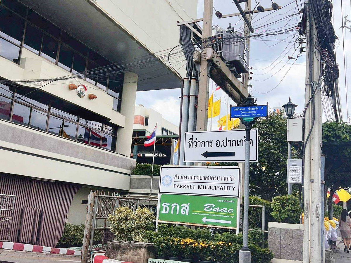 ขายทาวน์โฮมแจ้งวัฒนะ เมืองทอง : ขายทาวน์เฮ้าส์ 2 ชั้น ราคาดี ทำเลเยี่ยม เดินทางสะดวก ใกล้เทศบาลปากเกร็ด ซ.ขจรเนติยุทธ7 แจ้งวัฒนะ ปากเกร็ด5 นนทบุรี