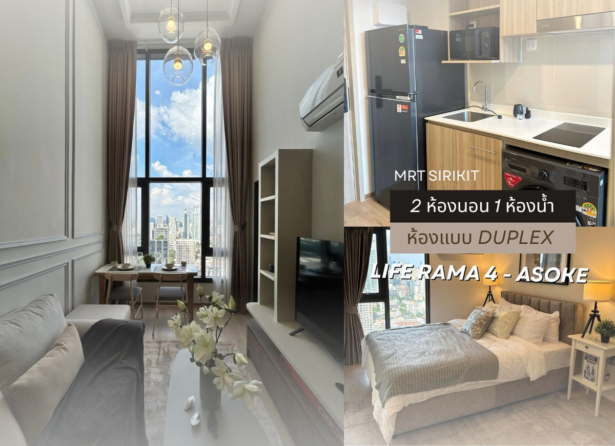 ให้เช่าคอนโดคลองเตย กล้วยน้ำไท : 🔥 Duplex 2 ห้องนอน วิวสวนเบญจกิติ ชั้น 35!