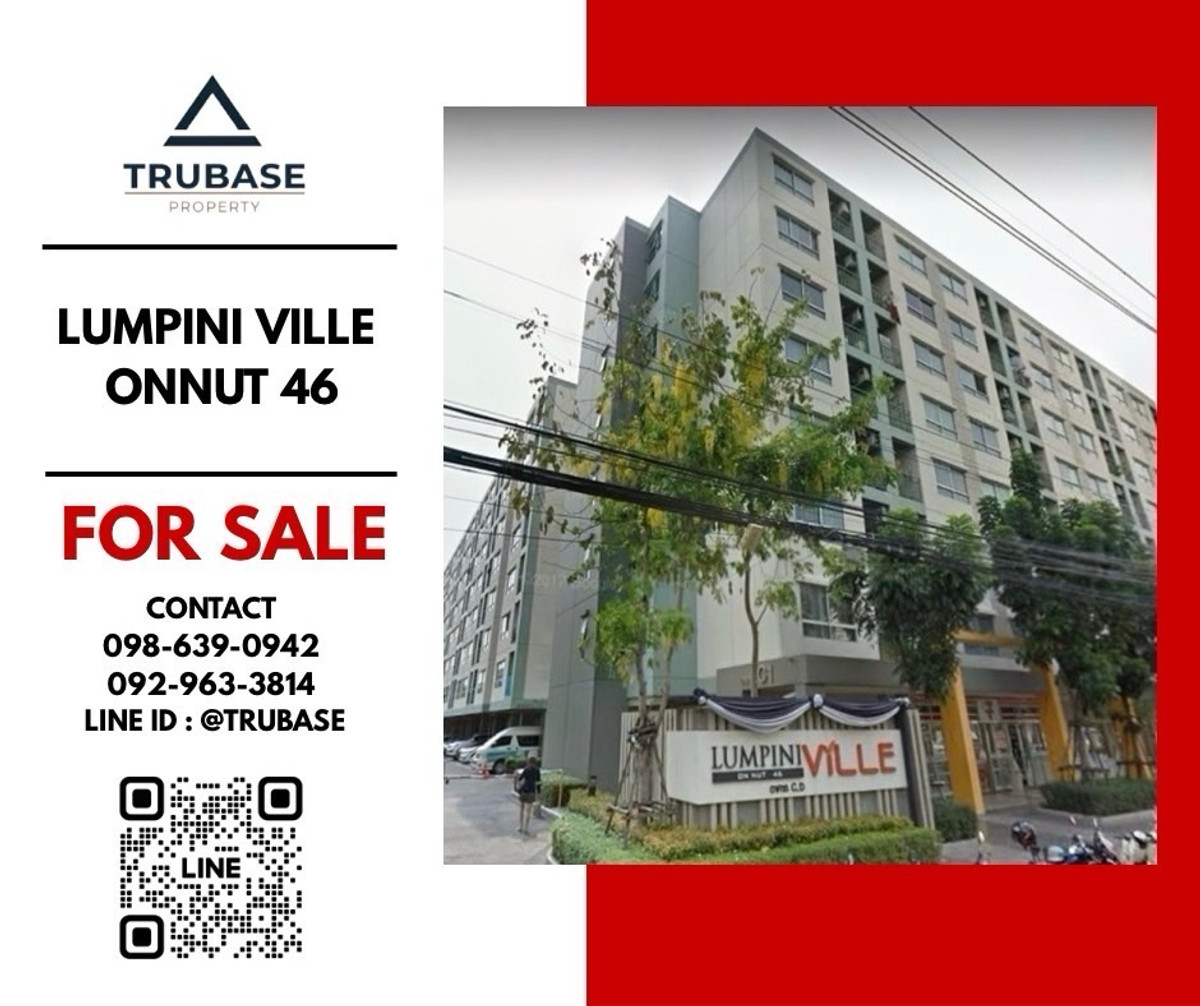 ขายคอนโดอ่อนนุช อุดมสุข : 📍✨ราคาพิเศษ 2 ห้องนอน✨ | Lumpini ville onnut 46 📍