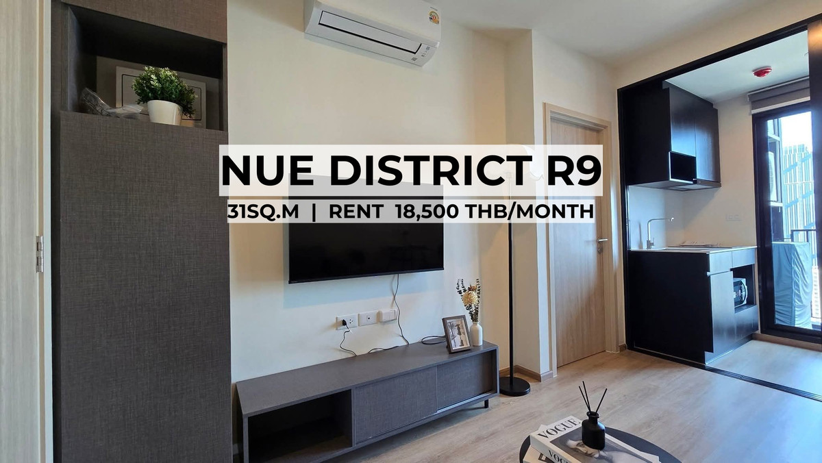 ให้เช่าคอนโดพระราม 9 เพชรบุรีตัดใหม่ RCA : NUE DISTRICT R9 (𝟯𝟭 𝗦𝗤.𝗠.) | 𝗥𝗲𝗻𝘁 𝟭𝟴,𝟱𝟬𝟬 𝗧𝗛𝗕/𝗠𝗼𝗻𝘁𝗵 🚇 MRT Rama 9