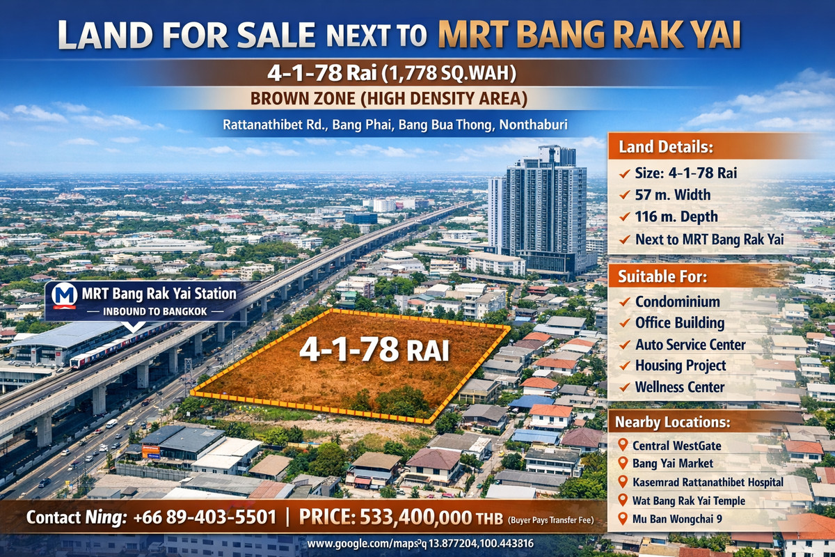 ขายที่ดินรัตนาธิเบศร์ สนามบินน้ำ พระนั่งเกล้า : ขายที่ดินติด MRT บางรักใหญ่ ผังสีน้ำตาล 4-1-78 ไร่