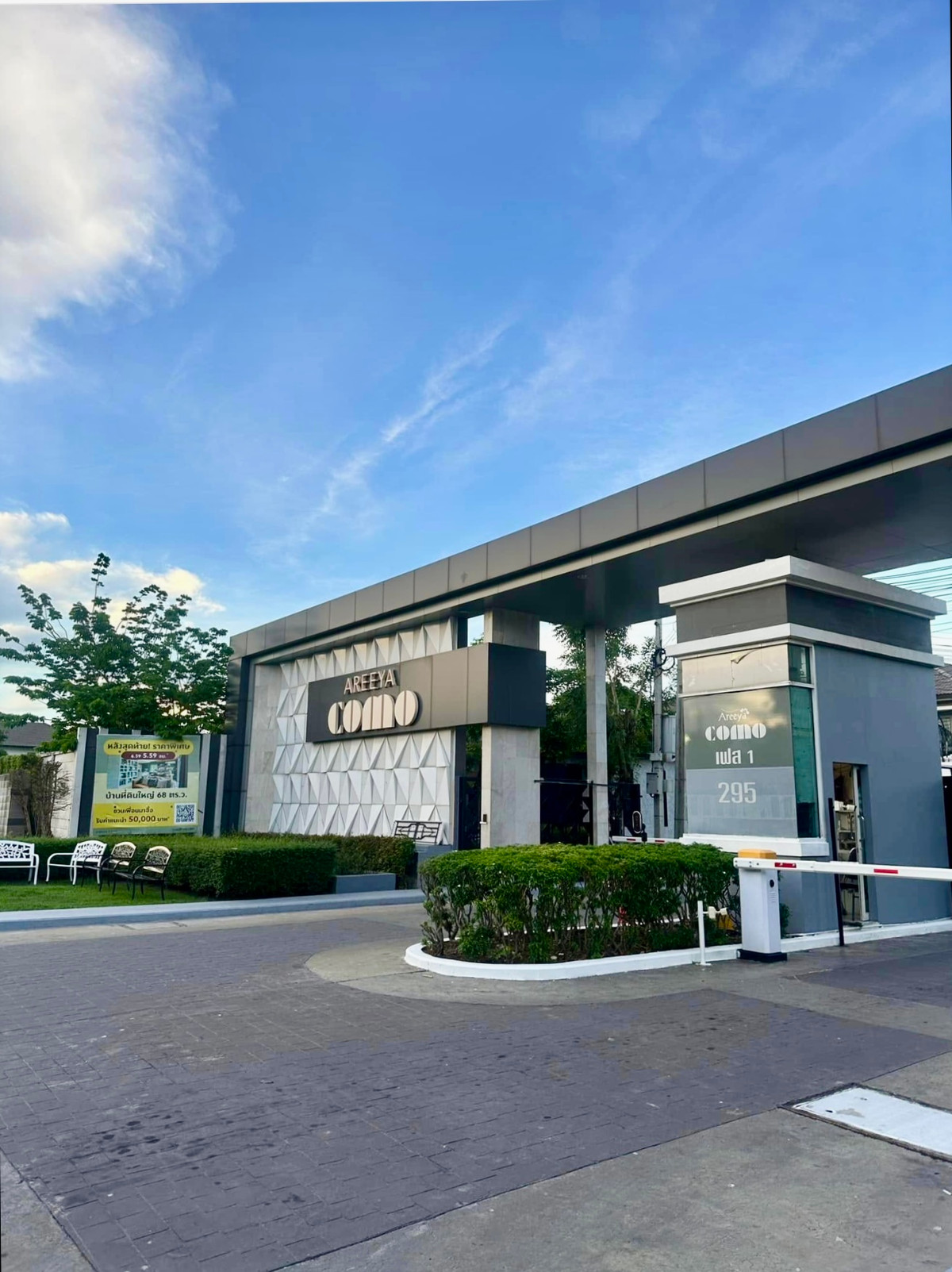 ขายบ้านนวมินทร์ รามอินทรา : ขายบ้านเดี่ยว 2 ชั้น อารียา โคโม่ วงแหวน–รามอินทรา เฟส 1 บ้านสภาพดี ทำเลสงบ บรรยากาศน่าอยู่ เพื่อนบ้านคุณภาพ