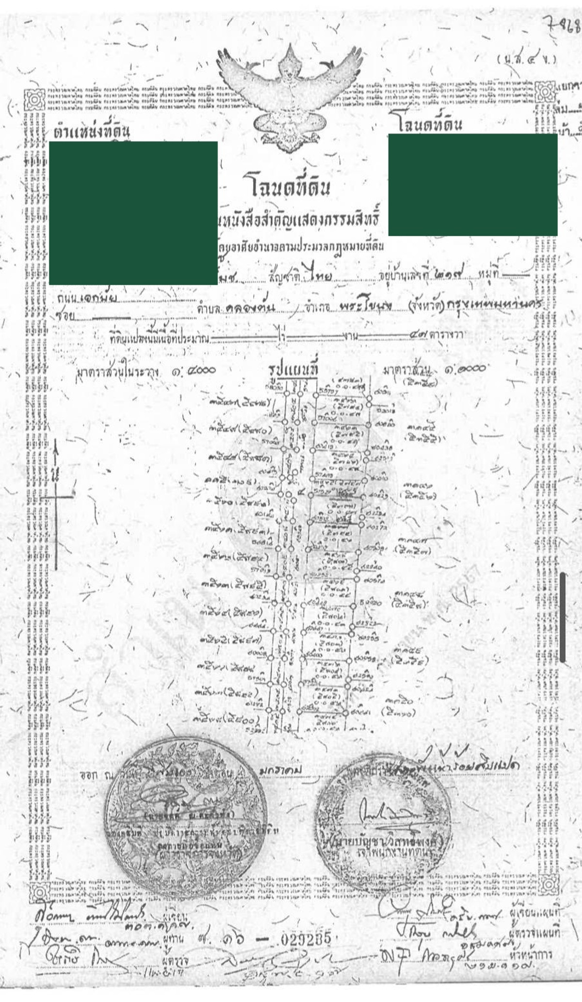 ขายที่ดินพระราม 9 เพชรบุรีตัดใหม่ RCA : ขายที่ดินเปล่า 122 ตรว. 25 ล้าน ซอยศูนย์วิจัย เพชรบุรี 47  หมู่บ้านเปรมฤทัย 