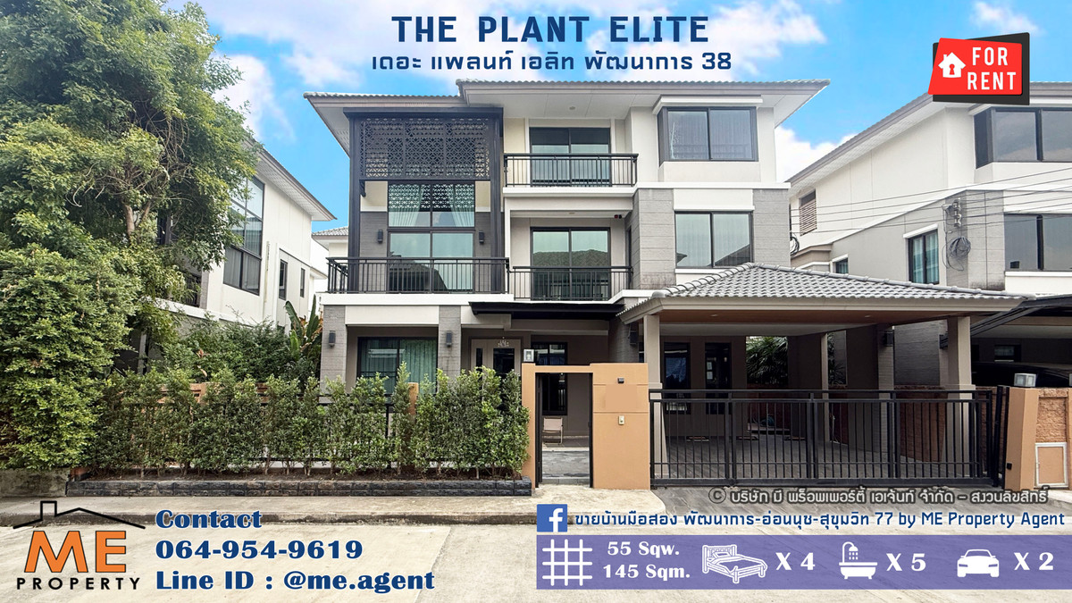 ให้เช่าบ้านพัฒนาการ ศรีนครินทร์ : ให้เช่า บ้านเดี่ยว 3 ชั้น เดอะ แพลนท์ เอลิท พัฒนาการ 38 4 นอน 5 น้ำ+ห้องแม่บ้าน เฟอร์ครบ ทำเลดี ใกล้ เอกมัย - ทองหล่อ - สุขุมวิท โทร 064-954-9619 (RBL13-55)