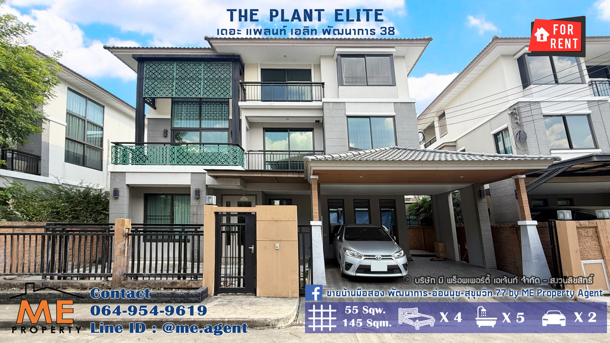 ให้เช่าบ้านพัฒนาการ ศรีนครินทร์ : ให้เช่า บ้านเดี่ยว 3 ชั้น เดอะ แพลนท์ เอลิท พัฒนาการ 38 4 นอน 5 น้ำ+ห้องแม่บ้าน เฟอร์ครบ ทำเลดี ใกล้ เอกมัย - ทองหล่อ - สุขุมวิท โทร 064-954-9619 (RBL13-55)