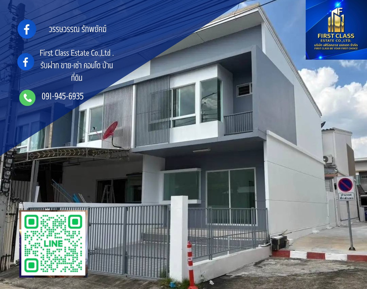 For SaleTownhomeRathburana, Suksawat : HubPracha Uthid only 50 meters