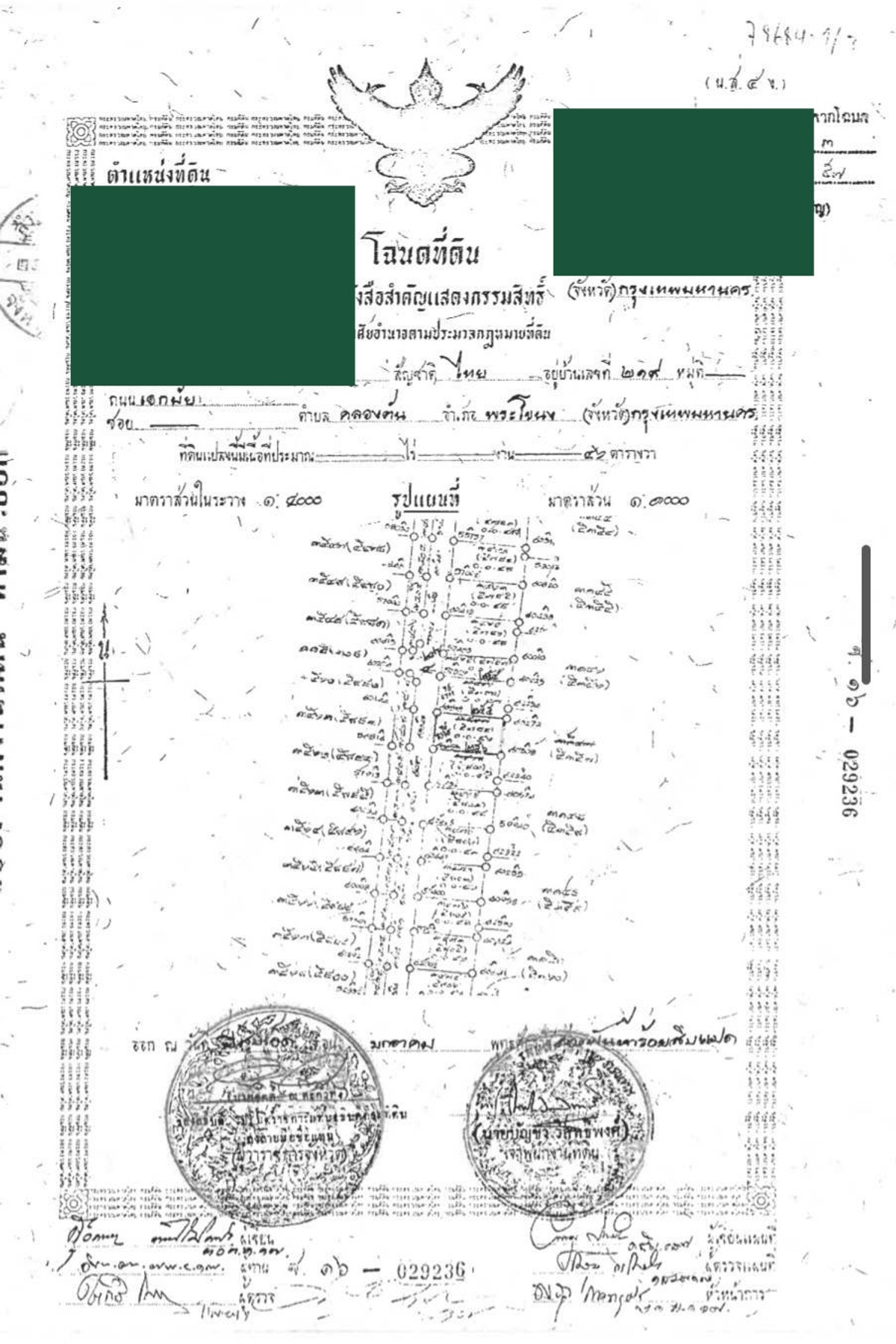ขายที่ดินพระราม 9 เพชรบุรีตัดใหม่ RCA : ขายที่ดินเปล่า 122 ตรว. 25 ล้าน ซอยศูนย์วิจัย เพชรบุรี 47  หมู่บ้านเปรมฤทัย 