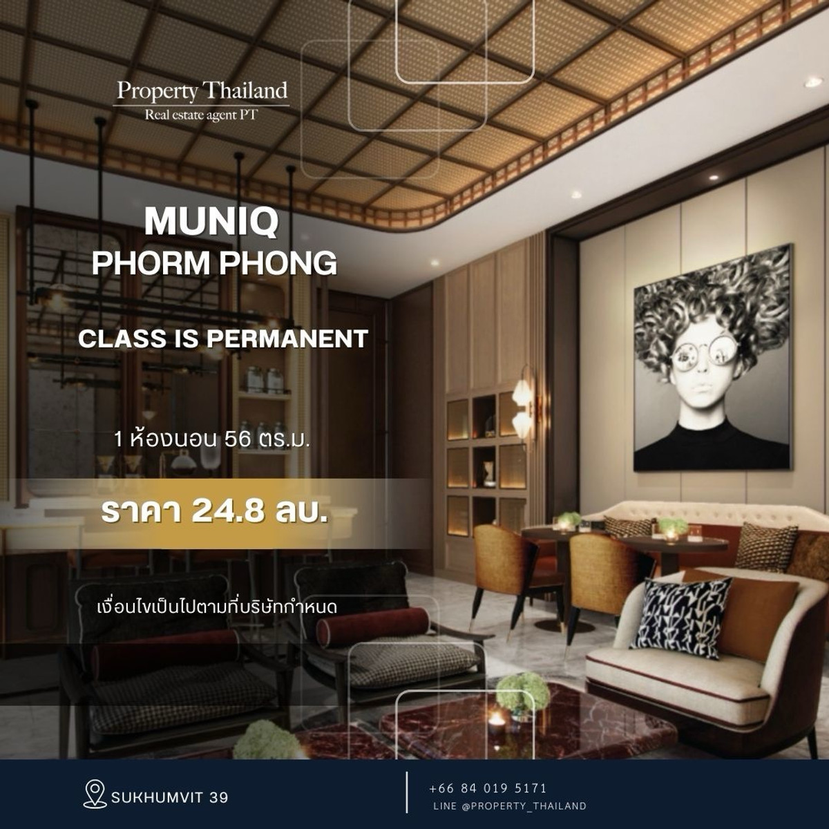 ขายคอนโดสุขุมวิท อโศก ทองหล่อ : โครงการหรู  MUNIQ Phrom Phong  ติด BTS พร้อมพงษ์ 20 เมตร ราคาเริ่มต้น 24.8 ลบ 🔥🔥