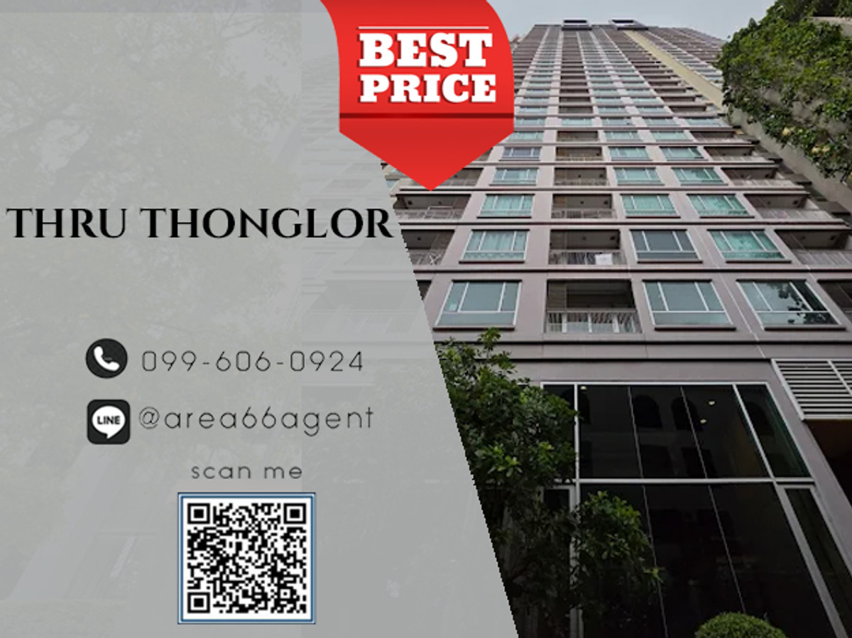 ขายคอนโดพระราม 9 เพชรบุรีตัดใหม่ RCA : 🔥 ขายด่วน!! คอนโด Thru thonglor