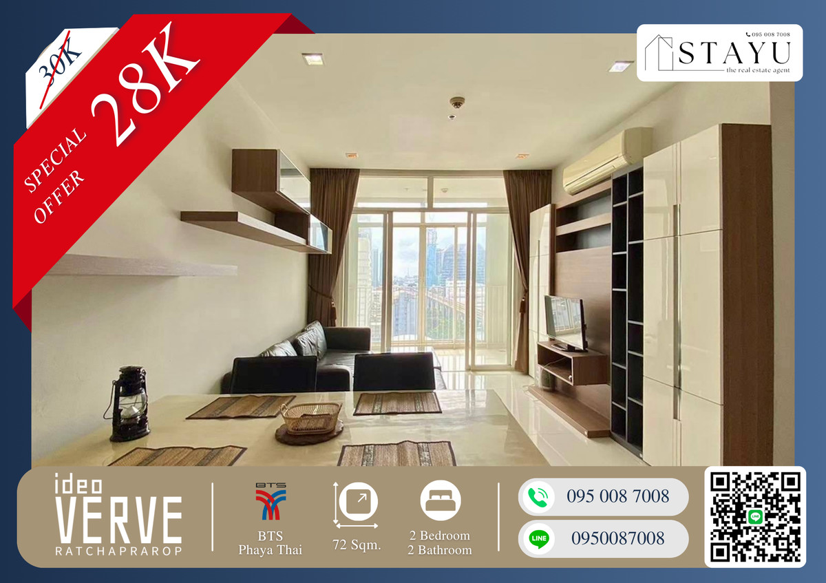 For RentCondoRatchathewi,Phayathai : 🔥🔥 Huge unit, nearly 100 sq.m. — Best price in the area!! Million-baht view, beautiful room!! Prime city-center location with 2 rail lines: APL Ratchaprarop & BTS Phaya Thai!! Contact now — this value won’t come again!! Ideo Verve Ratchaprarop🔥🔥