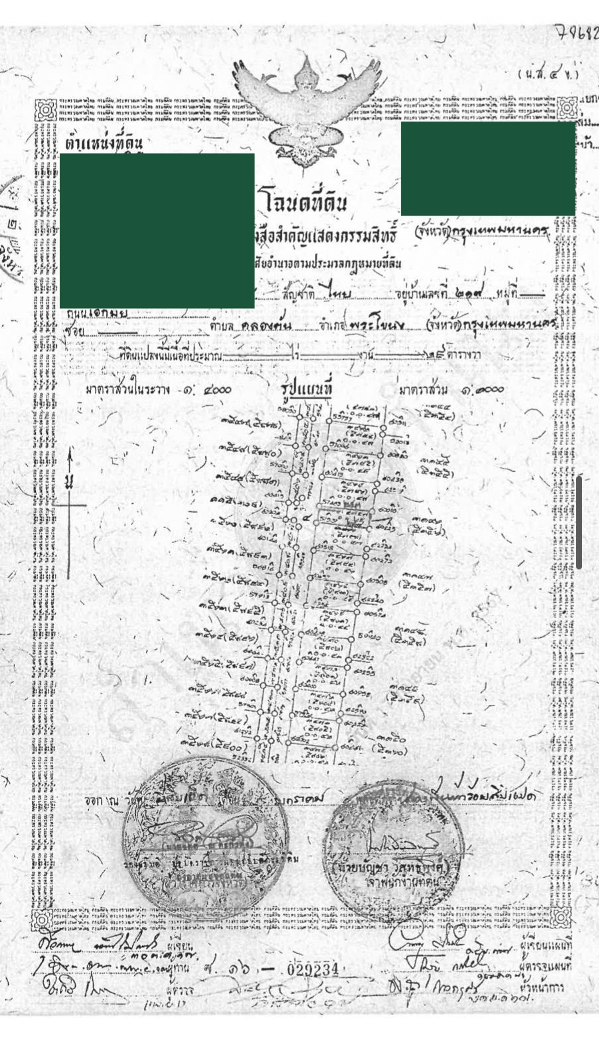 ขายที่ดินพระราม 9 เพชรบุรีตัดใหม่ RCA : ขายที่ดินเปล่า 122 ตรว. 25 ล้าน ซอยศูนย์วิจัย เพชรบุรี 47  หมู่บ้านเปรมฤทัย 