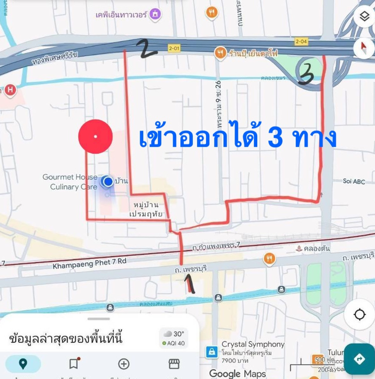 ขายที่ดินพระราม 9 เพชรบุรีตัดใหม่ RCA : ขายที่ดินเปล่า 122 ตรว. 25 ล้าน ซอยศูนย์วิจัย เพชรบุรี 47  หมู่บ้านเปรมฤทัย 