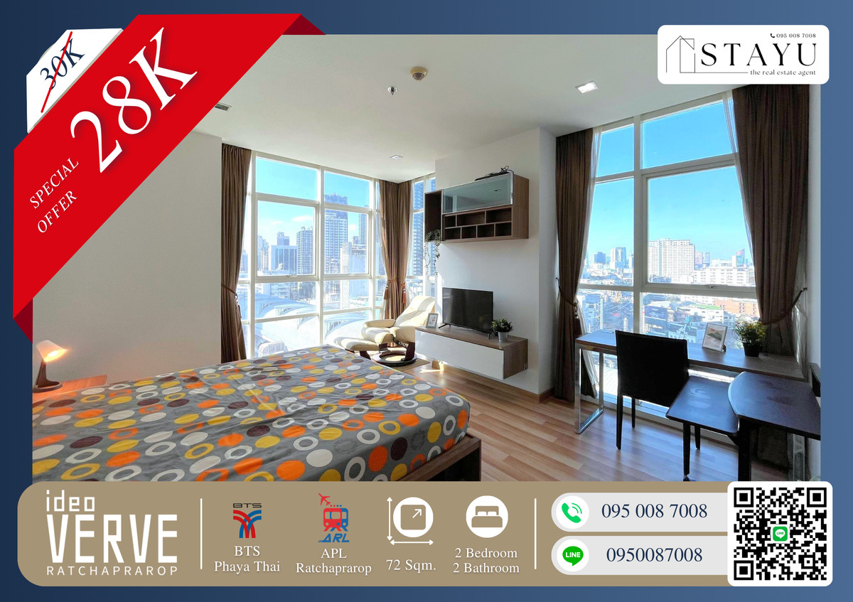 ให้เช่าคอนโดราชเทวี พญาไท : 🔥🔥ห้องใหญ่สุดเกือบร้อยตารางเมตร!! ราคาดีที่สุดในย่านนี้!! วิวหลักล้านห้องสวย!! ทำเลใจกลางกรุงติดรถไฟฟ้า 2 สาย APL ราชปรารภ เเละ BTS พญาไท!! สนใจติดต่อด่วน!! คุ้มเท่านี้ไม่มีอีกเเล้ว!! Ideo Verve Ratchaprarop🔥🔥