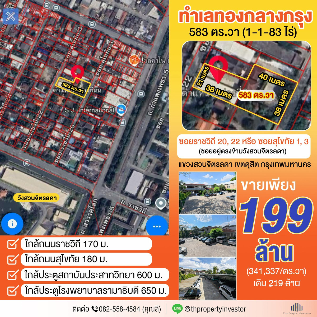 For SaleLandRama 8, Samsen, Ratchawat : Prime Inner-City Location.Land for sale opposite Chitralada Palace. Rare large plot, 583 sq.wah.Rajavithi Soi 20 and 22 (Sukhothai Soi 1 and 3).Ideal for luxury residence, office, or private clinic. Urgent sale.