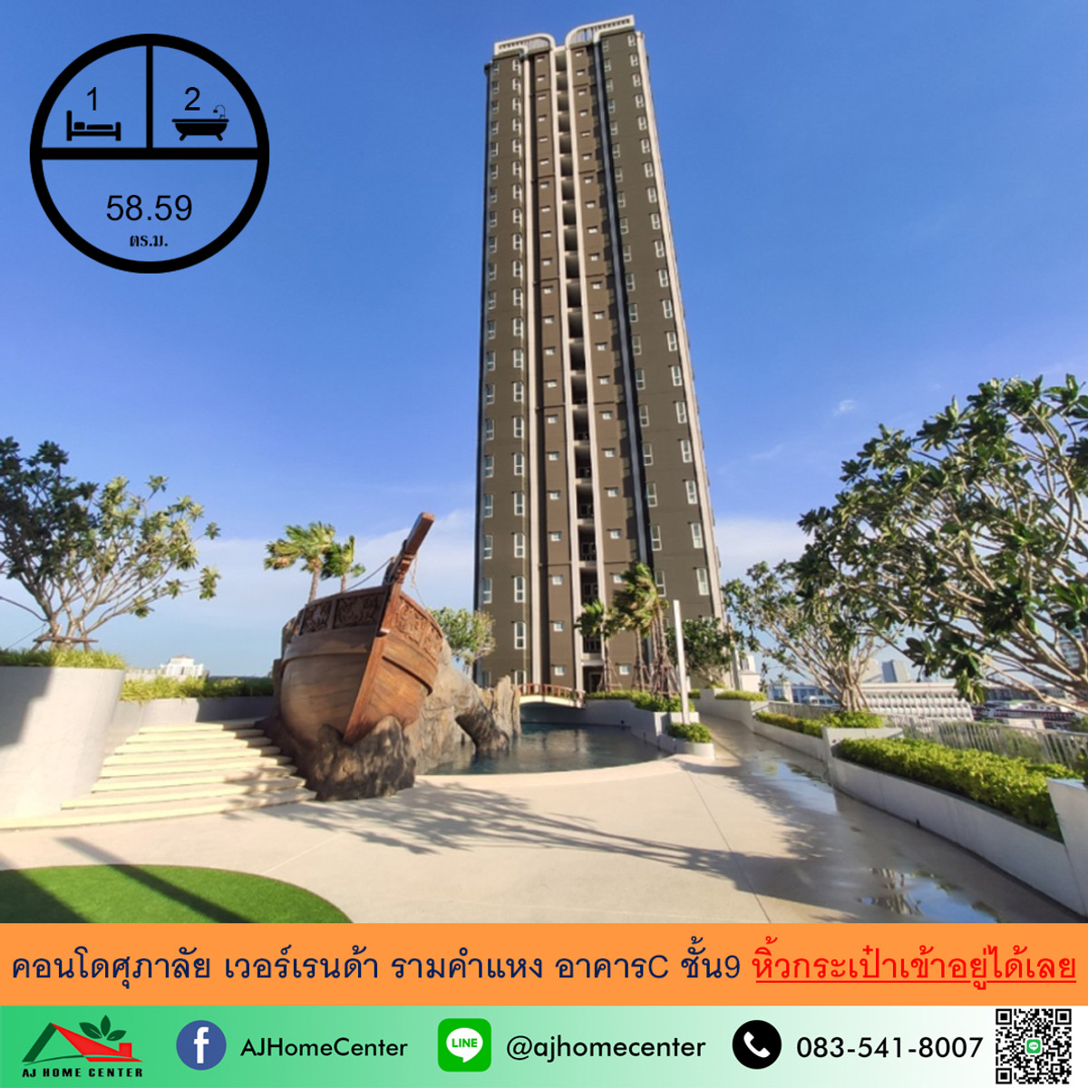 For RentCondoRamkhamhaeng, Hua Mak : Condo for rent, Supalai Veranda Ramkhamhaeng, 58.59 sq m., Building C, 9th floor, brand new room. Just carry your bag and move in.