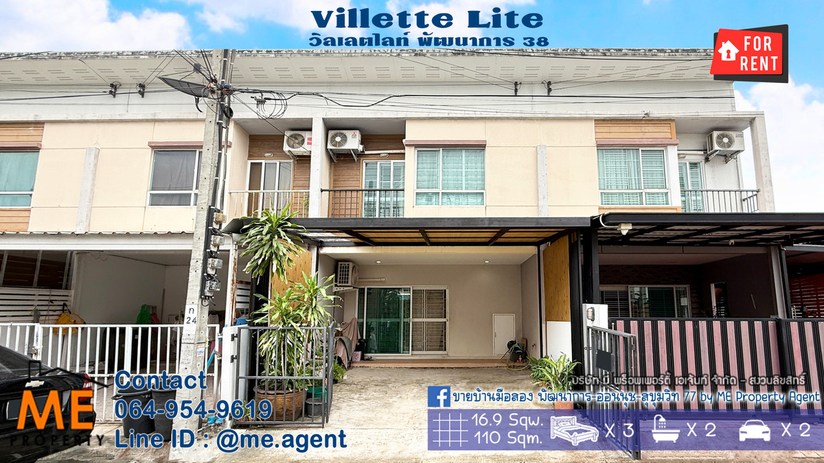 For RentTownhomeOnnut, Udomsuk : Townhouse for rent, Willet Light Pattanakarn 38, 3 bedrooms, 2 bathrooms, fully furnished, ready to move in. Near Ekkamai-Thonglor-Sukhumvit, call 064-954-9619 (RTG42-17)