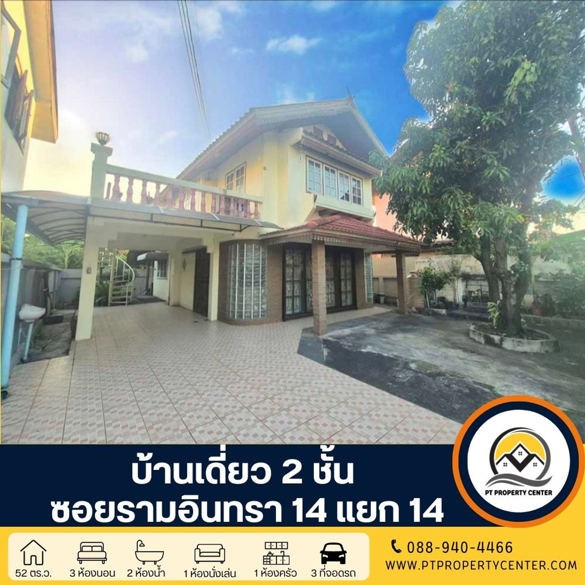 For SaleHouseNawamin, Ramindra : 2-storey detached house, self-built, Soi Ramintra 14, Intersection 14, for sale very cheap in this location. Very special price