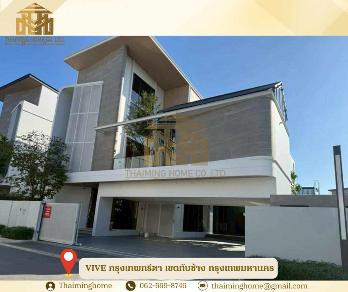 บ้านพัฒนาการ ศรีนครินทร์ : บ้านให้เช่า/ขาย VIVE กรุงเทพกรีฑา เขตทับช้าง กรุงเทพมหานคร(รหัสทรัพย์TH4-181225)