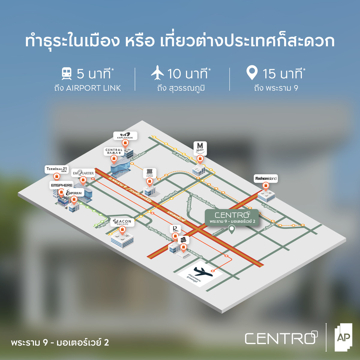 ขายบ้านพระราม 9 เพชรบุรีตัดใหม่ RCA : จัดโปร!! แปรงถูกสุดในโครงการ ติดมอเตอร์เวย์* เดินทางง่าย เข้า - ออกเมืองสะดวก 🚩 เพียง 5 นาทีถึง Airport Link ลาดกระบัง* บ้านเดี่ยว Modern Minimal CENTRO พระราม 9-มอเตอร์เวย์ 2