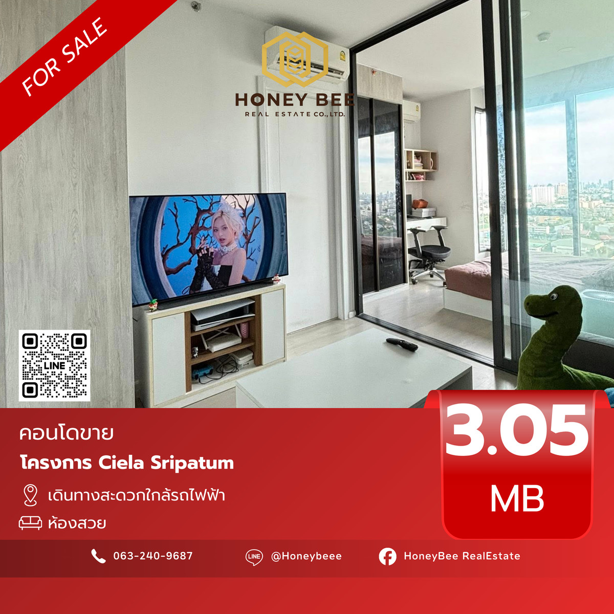ขายคอนโดเกษตรศาสตร์ รัชโยธิน : 📣 [For Sale] ขายด่วน !! คอนโด Ciela Sripatum