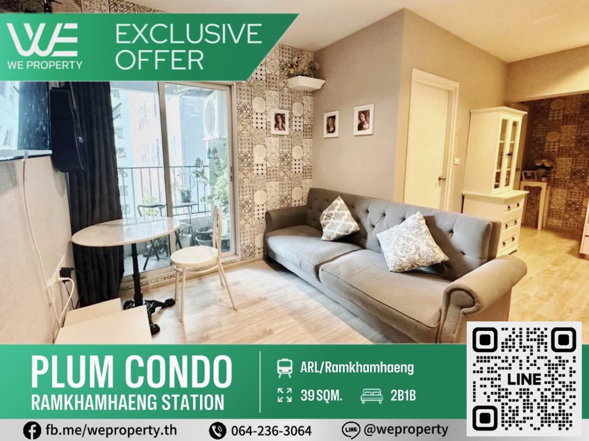 ขายคอนโดพระราม 9 เพชรบุรีตัดใหม่ RCA : 2 ห้องนอนสวยเฟอร์ฯครบ ราคาดี!!⭐Plum Condo รามคำแหง สเตชั่น
