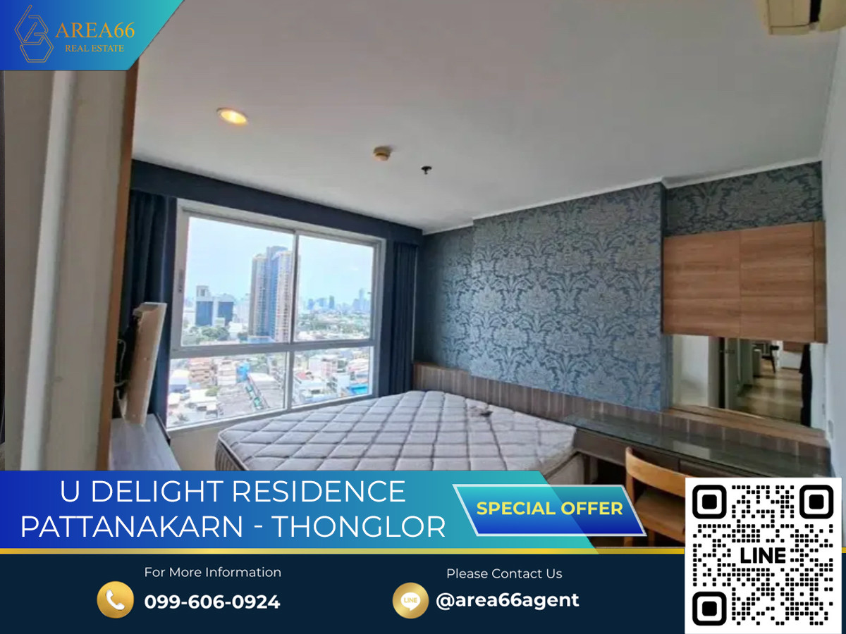 ขายคอนโดพัฒนาการ ศรีนครินทร์ : 🔥 ขายด่วน!! คอนโด U Delight Residence พัฒนาการ-ทองหล่อ