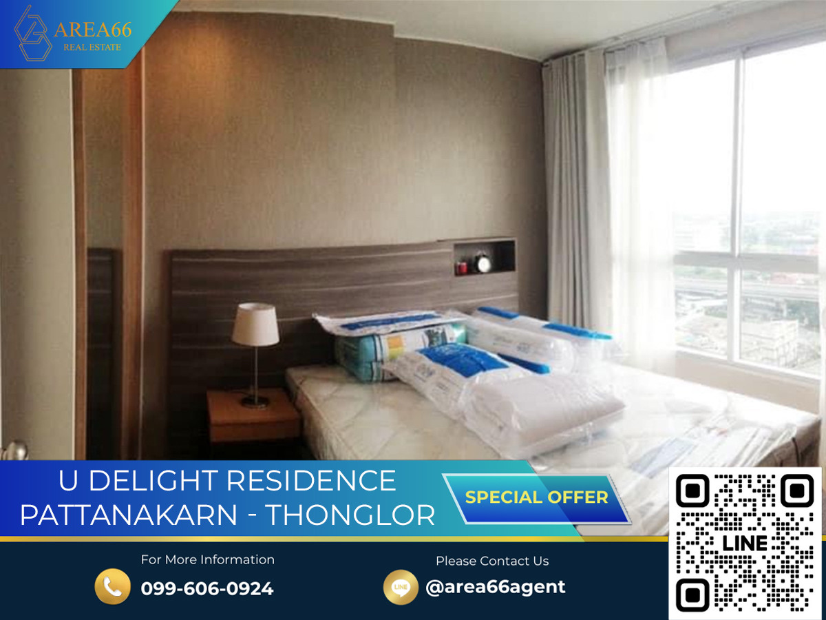 ขายคอนโดพัฒนาการ ศรีนครินทร์ : 🔥ขายด่วน!! คอนโด U Delight Residence พัฒนาการ-ทองหล่อ