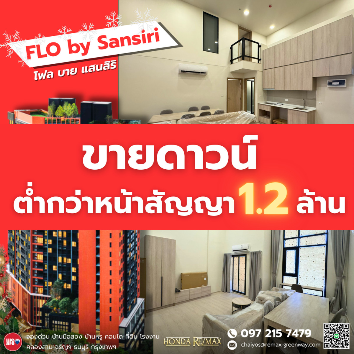 For SaleCondoWongwianyai, Charoennakor : FLO By Sansiri 2 Flo by Sansiri (corner room)