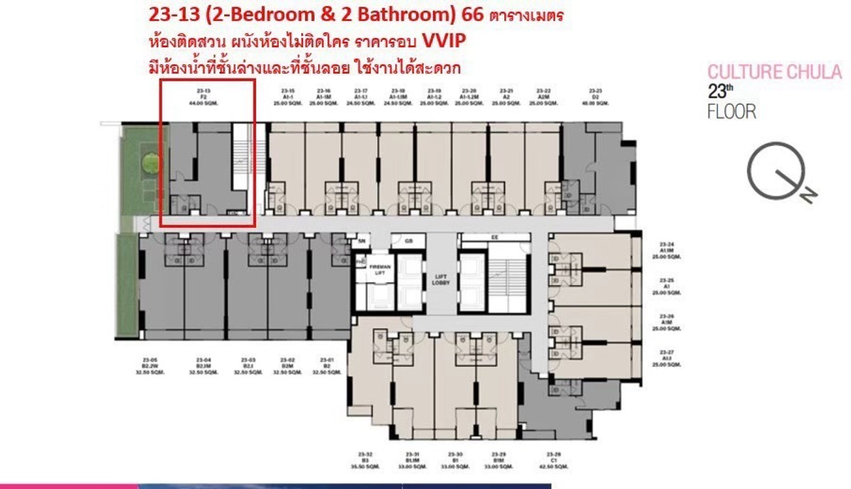 ขายดาวน์คอนโดสยาม จุฬา สามย่าน : ขายดาวน์ Culture Chula- เจ้าของห้องขายเอง รับประกันว่าราคาดีที่สุด!!