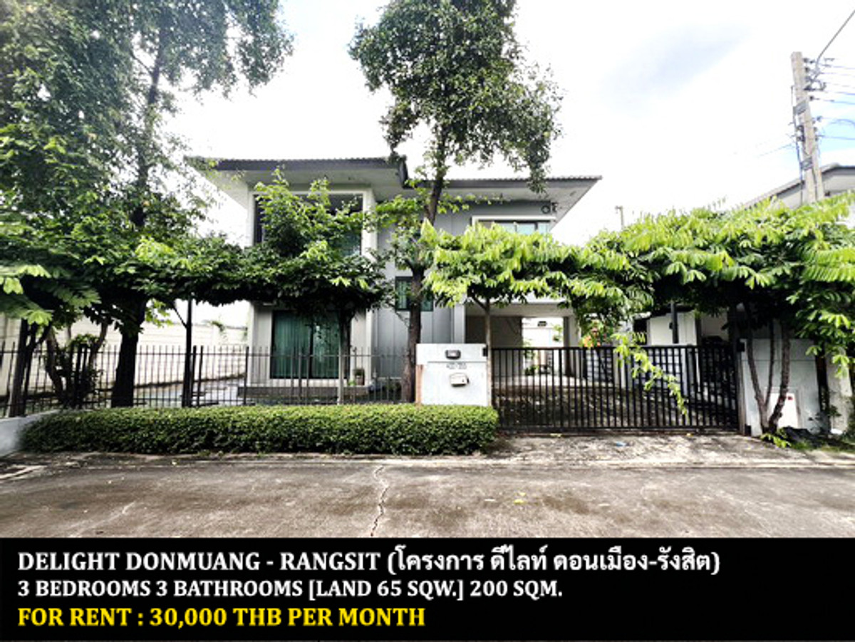 ให้เช่าบ้านปทุมธานี รังสิต ธรรมศาสตร์ : [ให้เช่า] หมู่บ้าน ดีไลท์ ดอนเมือง - รังสิต / 3 ห้องนอน 3 ห้องน้ำ / 65 ตรว 200 ตรม. **30,000** บ้านเดี่ยวหลังมุมในพร้อมเฟอร์นิเจอร์ครบชุด มีแอร์ทั้งหลัง เลี้ยงสัตว์ได้ เดินทางสะดวก พร้อมเข้าอยู่ ใกล้มหาวิทยาลัยรังสิต
