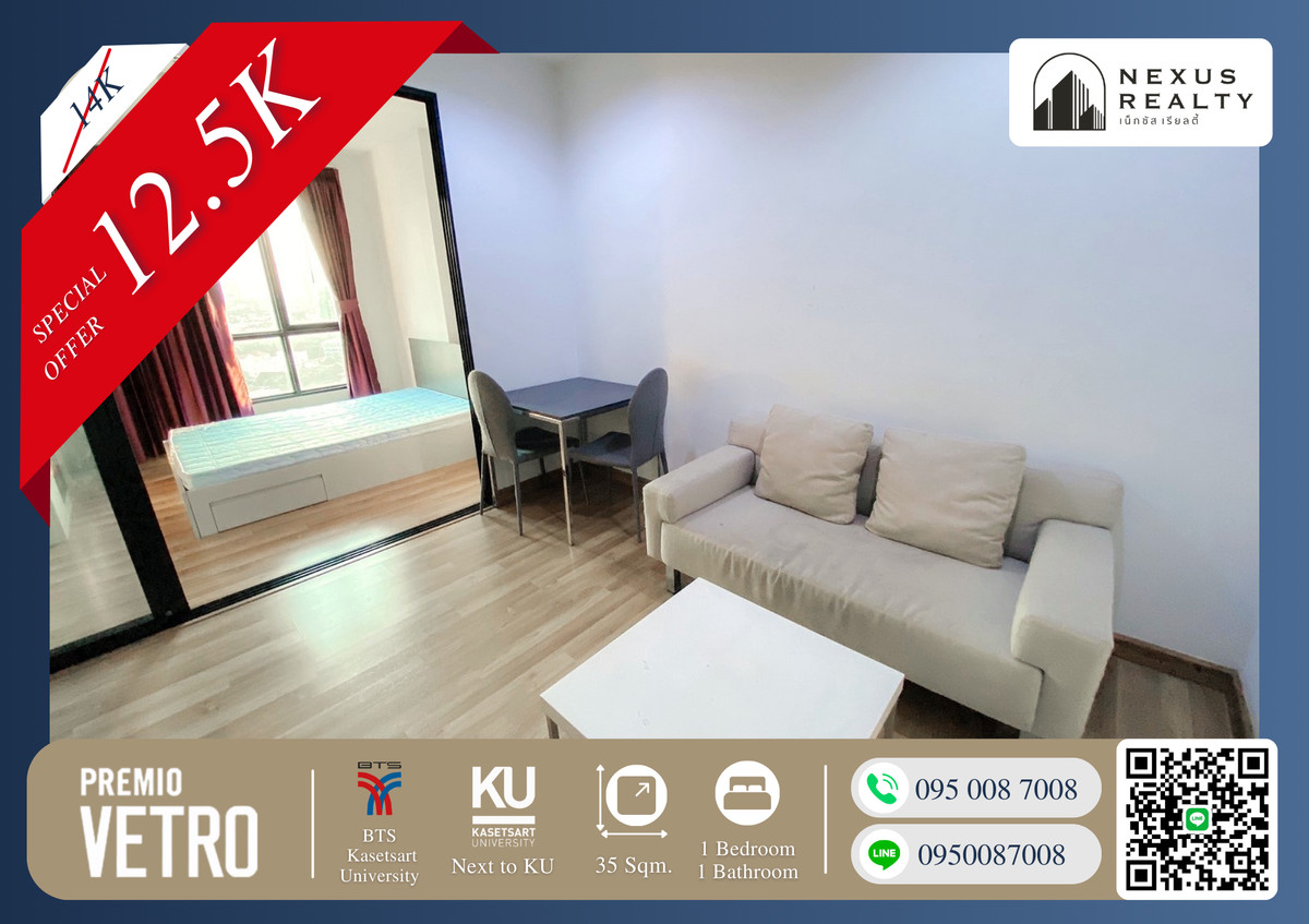 ให้เช่าคอนโดเกษตรศาสตร์ รัชโยธิน : 🔥🔥ห้องใหญ่ราคาห้องเล็ก ถูกที่สุดในตึก!! สนใจโทรด่วนก่อนห้องติดจองเพราะห้องไปไวมาก!! ห้องสวย!! เฟอร์ครบ!! Premio Vetro ติด BTS และ ม.เกษตร 🔥🔥