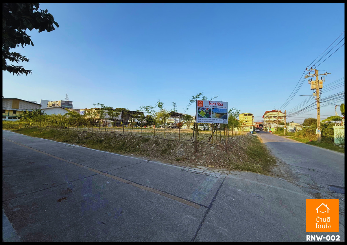 ให้เช่าที่ดินนนทบุรี บางใหญ่ บางบัวทอง : ให้เช่าที่ดินเปล่าแปลงมุมถมแล้ว ซ.จันทร์ทองเอี่ยม บางบัวทอง นนทบุรี (270 ตร.ว.)