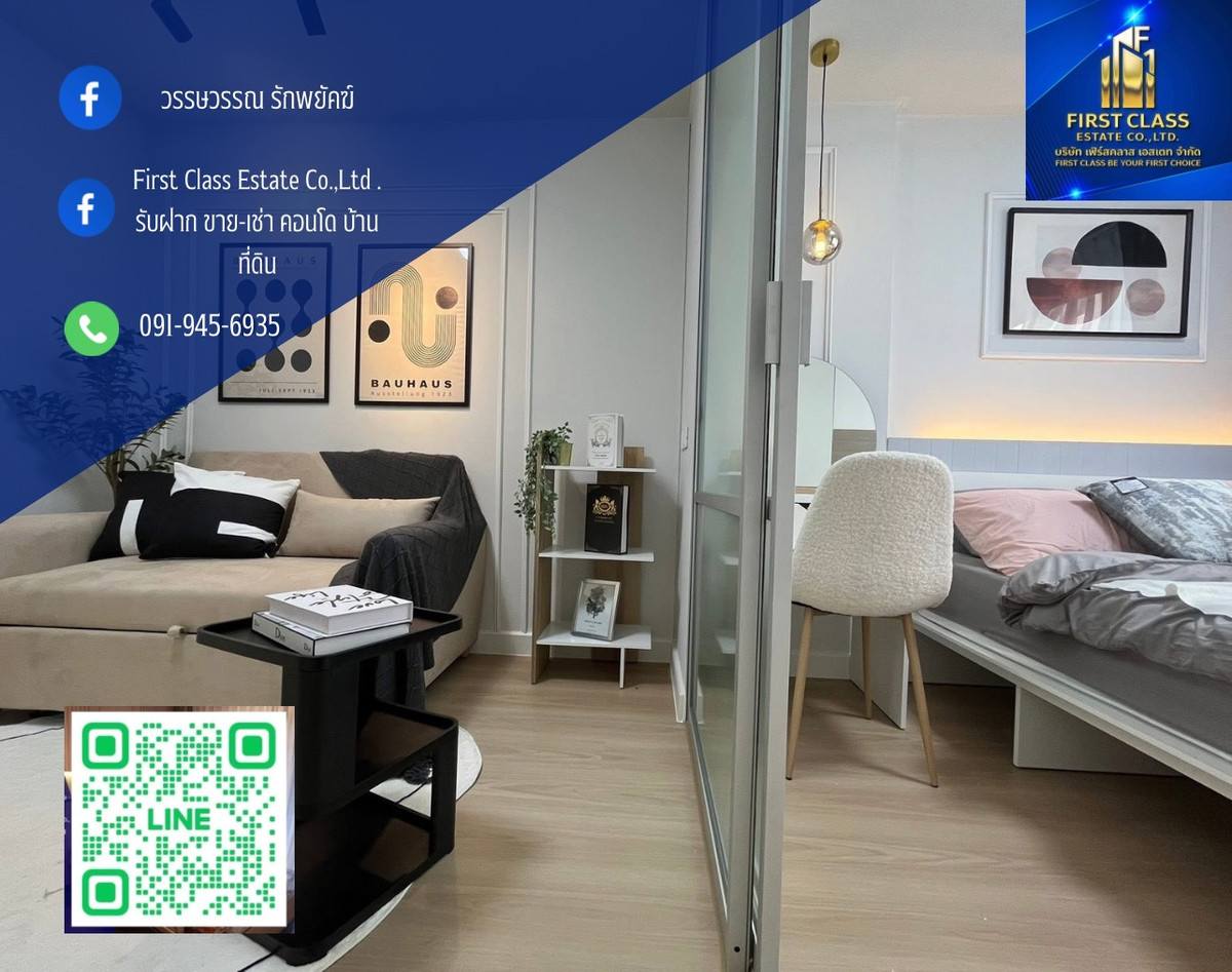 ขายคอนโดบางแค เพชรเกษม : ลุมพินีคอนโดทาวน์บางแค สถานีMRT 750เมตร (วิน10บาท) รีโนเวทใหม่ เฟอร์ใหม่ ให้หมดเลย!
ขนาด1 นอน 26 ตรม ตึกดี ชั้น4 