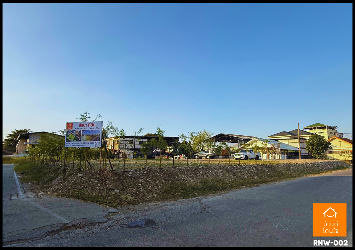 ให้เช่าที่ดินนนทบุรี บางใหญ่ บางบัวทอง : ให้เช่าที่ดินเปล่าแปลงมุมถมแล้ว ซ.จันทร์ทองเอี่ยม บางบัวทอง นนทบุรี (270 ตร.ว.)