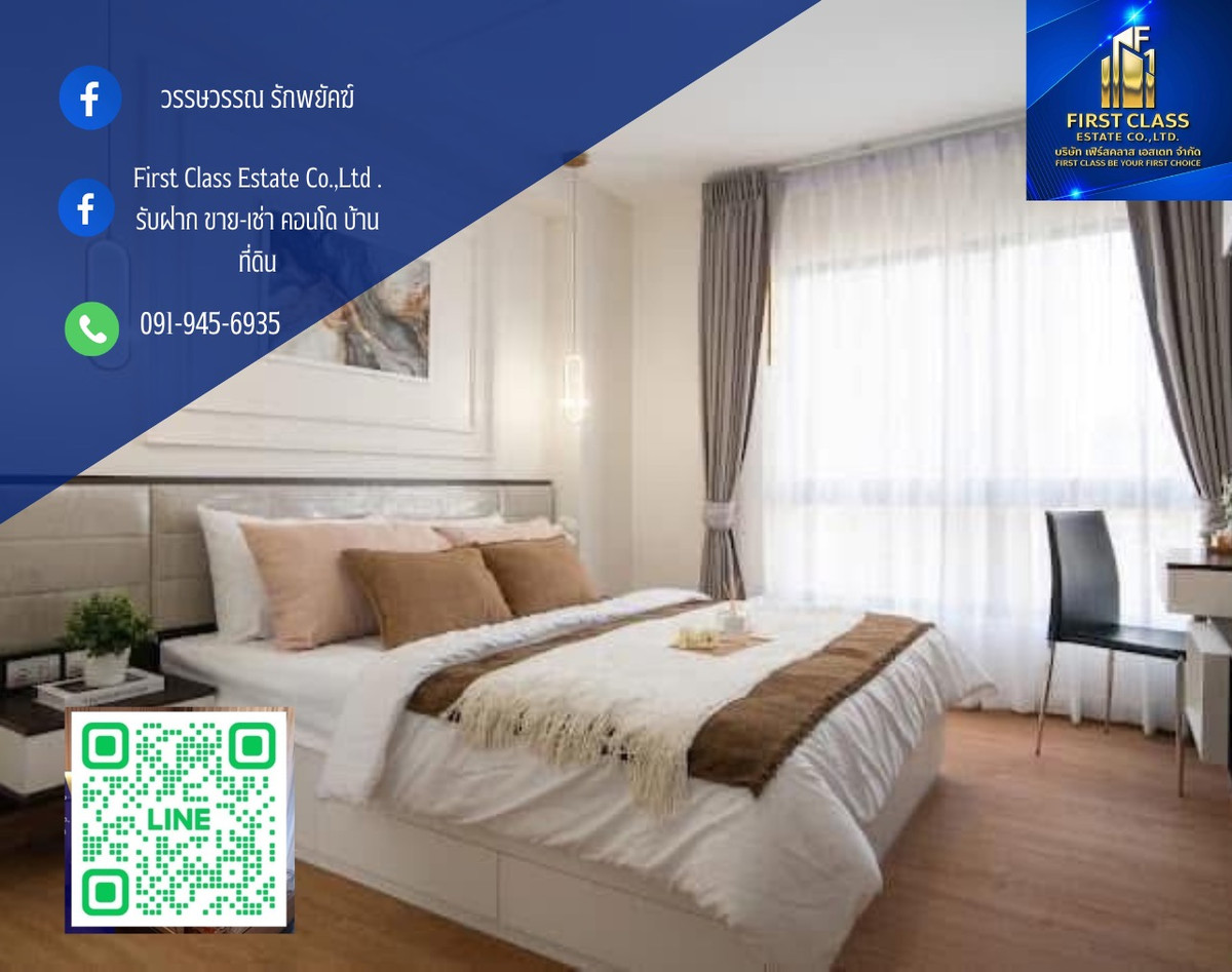 ขายคอนโดเกษตรศาสตร์ รัชโยธิน : ศุภาลัย คิวท์ รัชโยธิน-พหลโยธิน 34  

ห้องแบบ 2 ห้องนอน 1 ห้องน้ำ,ขนาด 45.49 ตร.ม.