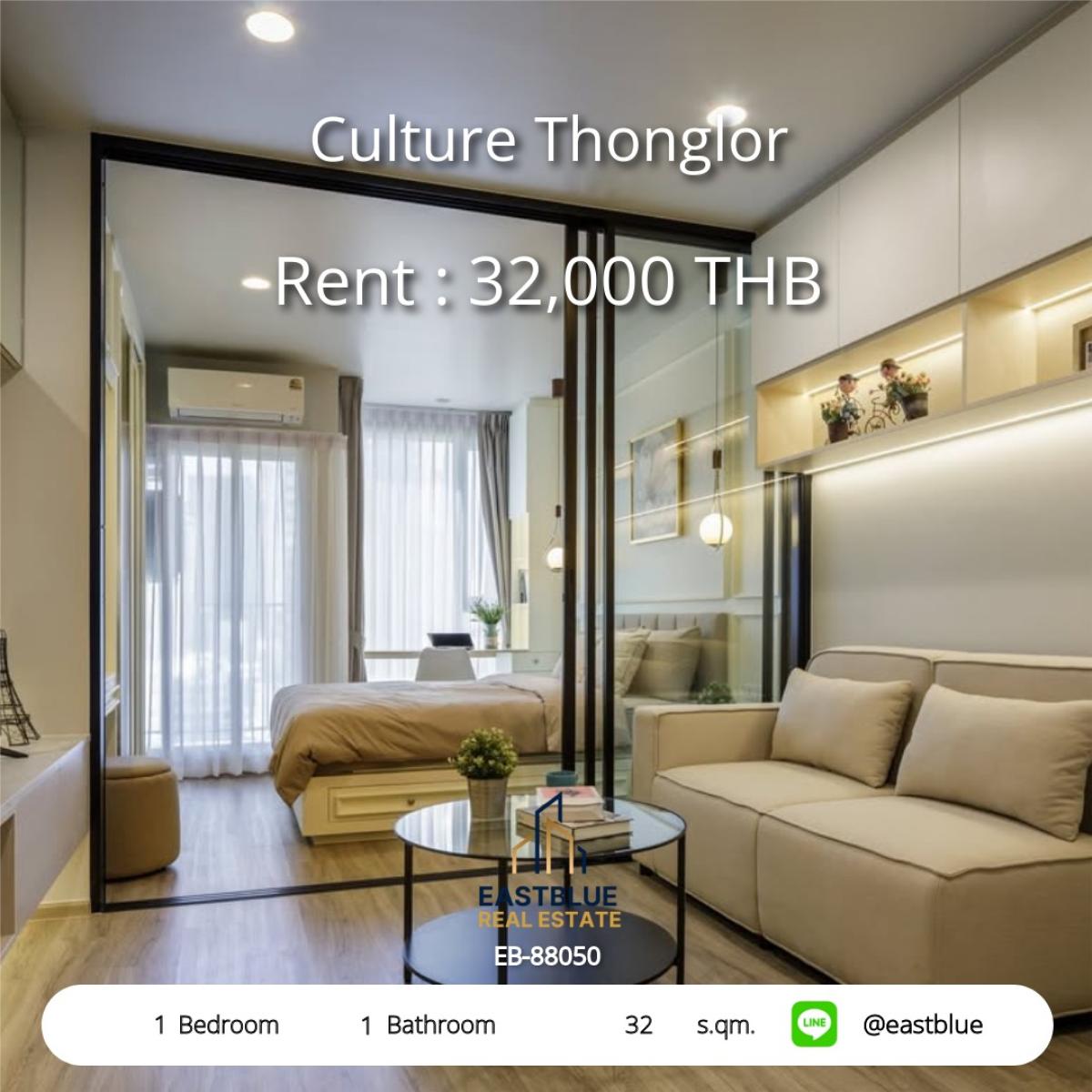 ให้เช่าคอนโดสุขุมวิท อโศก ทองหล่อ : ให้เช่าคอนโด Culture Thonglor 1 ห้องนอน ใกล้ BTS ทองหล่อ 
พร้อมสิ่งอำนวยความสะดวกครบครัน เริ่มต้น 32,000 บาท/เดือน!