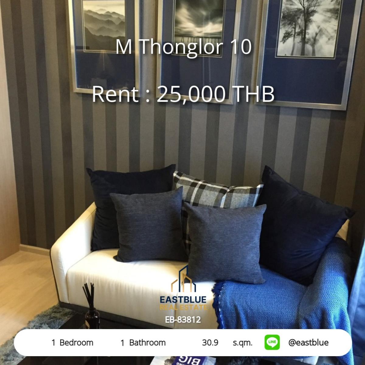 ให้เช่าคอนโดสุขุมวิท อโศก ทองหล่อ : พร้อมเข้าอยู่! คอนโด M Thonglor 10 วิวดี 1 ห้องนอน ใกล้ BTS ทองหล่อ 
เช่าเพียง 25,000 บาท/เดือน สิ่งอำนวยความสะดวกครบครัน ตอบโจทย์ทุกไลฟ์สไตล์!