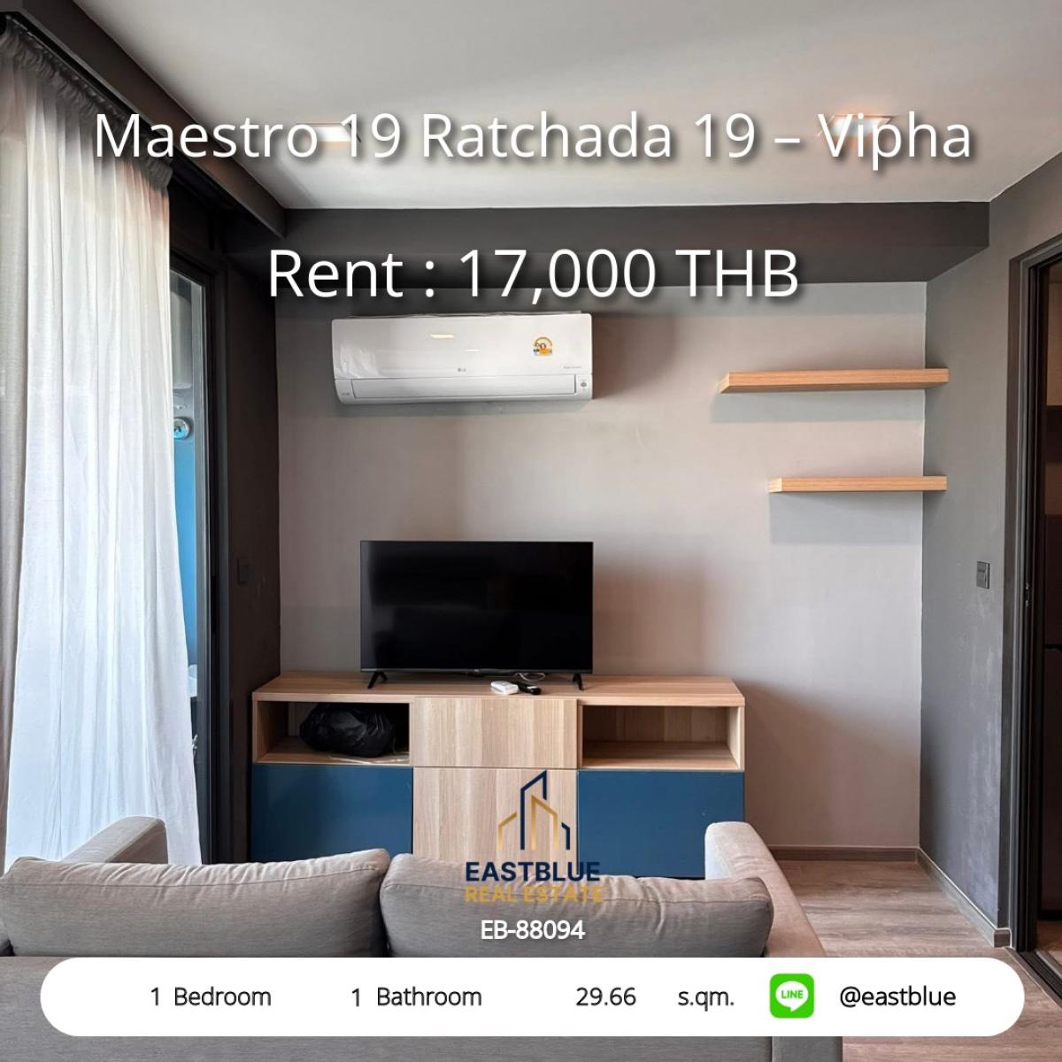 ให้เช่าคอนโดรัชดา ห้วยขวาง : เช่าคอนโด Maestro 19 Ratchada 19 – วิวดีย่านใจกลางเมือง 
1 ห้องนอน 17,000 บ./ด. ใกล้ BTS/MRT รัชดาฯ พร้อมสิ่งอำนวยความสะดวกครบ!