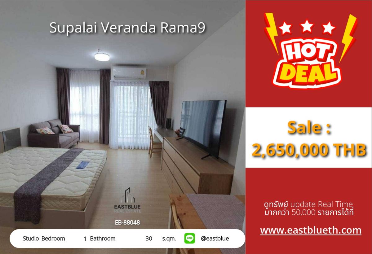 ขายคอนโดพระราม 9 เพชรบุรีตัดใหม่ RCA : ราคาจริงรวมค่าใช้จ่ายแล้วคอนโดสตูดิโอ พร้อมอยู่ ใกล้ BTS พระราม 9 
ราคาเริ่มต้น 2.65 ลบ. สิ่งอำนวยความสะดวกครบ!