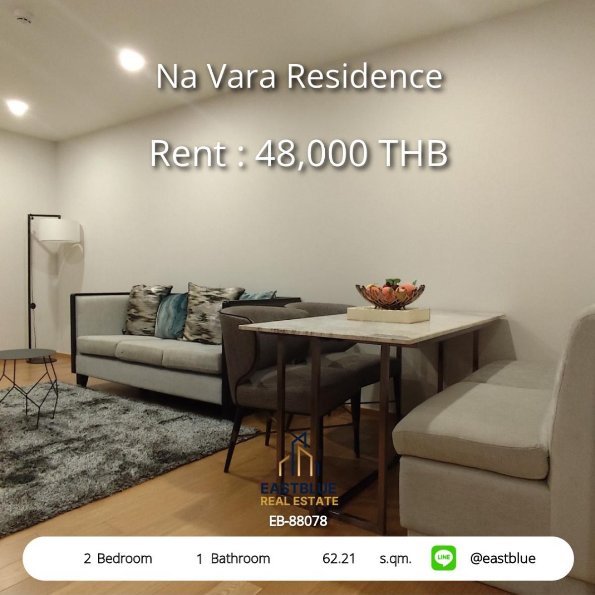 ให้เช่าคอนโดวิทยุ ชิดลม หลังสวน : Luxury 2-Bed Condo @ Na Vara Residence ใจกลางชิดลม 
เพียง 48,000 บาท/เดือน ใกล้ BTS MRT เดินทางสะดวก!