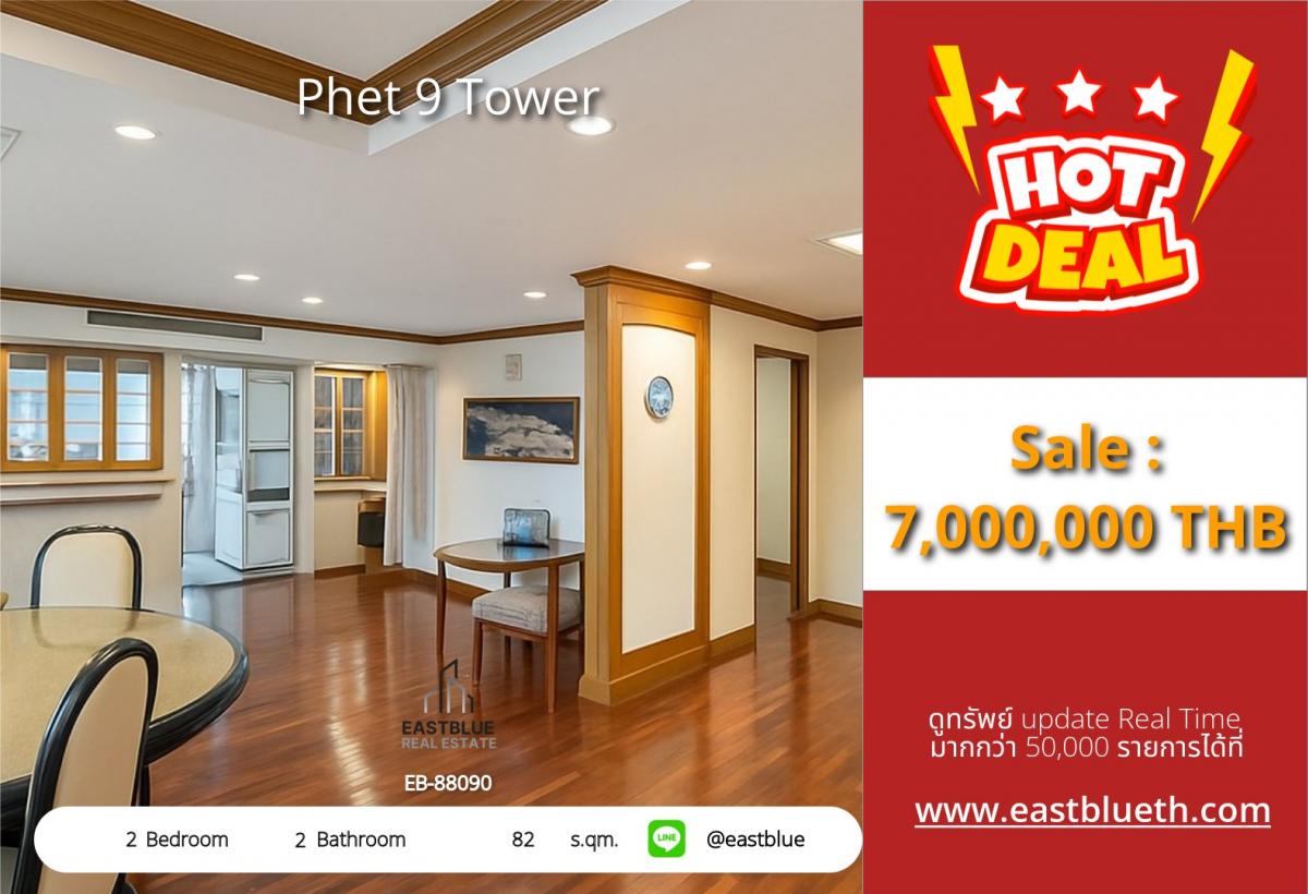 For SaleCondoRama9, Petchburi, RCA : 2-bedroom condo in the heart of the BTS railway, Ratchathewi
Phet 9 Tower, size 82 sq.m., ready to move in, special price 7 million!