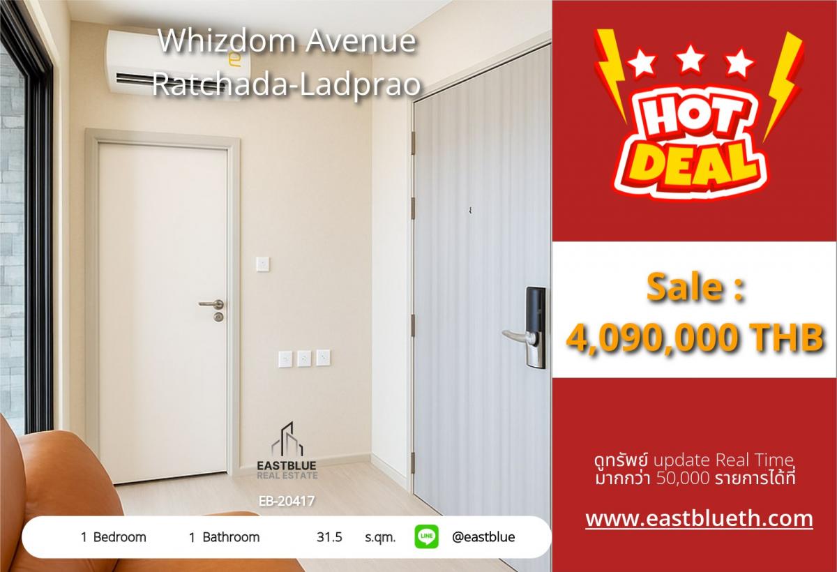 ขายคอนโดอ่อนนุช อุดมสุข : 19/02/2026, รวมค่าโอนคอนโด Whizdom Avenue รัชดา-ลาดพร้าว 
ใกล้ MRT ลาดพร้าว แต่งครบ ราคาพิเศษ 4.09 ลบ.